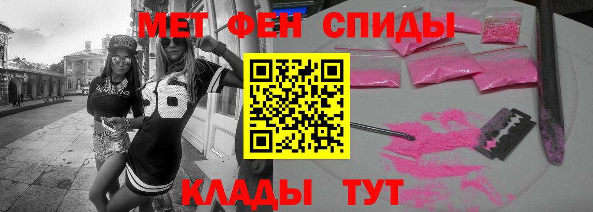 Лесосибирск  АМФЕТАМИН  Вход с VPN  Amphetamine VHQ  АМФ 