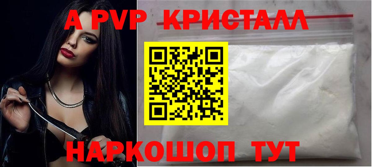 Alpha-PVP СК КРИС  Вход с VPN  APVP Соль  купить закладку  Лесосибирск 