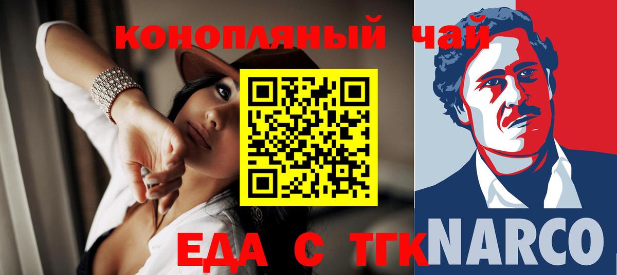 Лесосибирск  Canna-Cookies конопля  Вход с VPN 