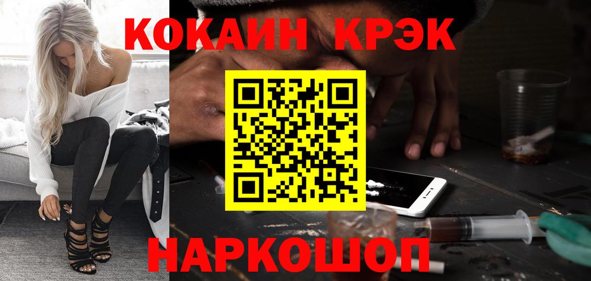 КОКАИН Эквадор  Cocaine Fish Scale  Лесосибирск  Вход с VPN 