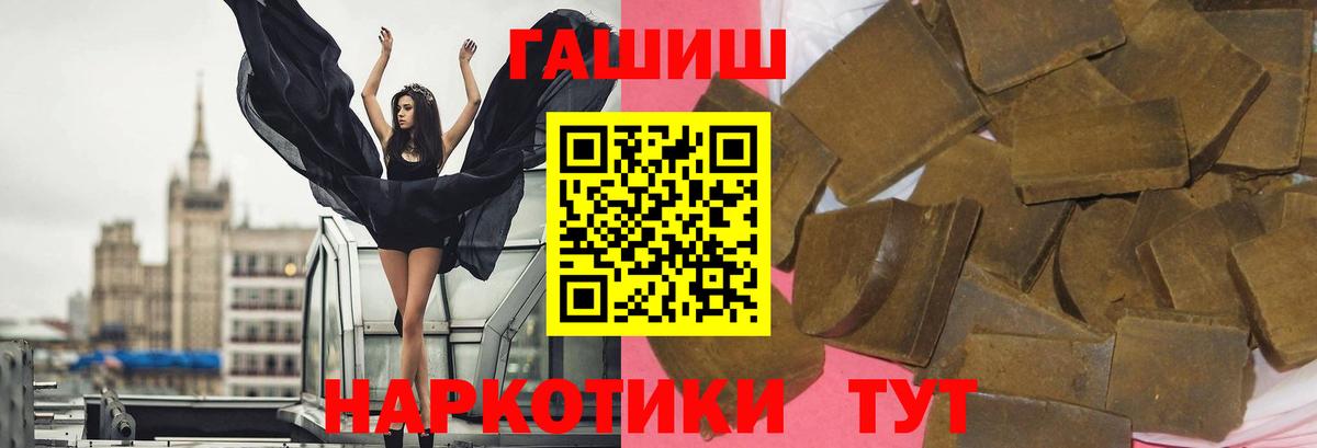 Гашиш  Вход с VPN  Лесосибирск  ГАШИШ гашик  ГАШ гарик 