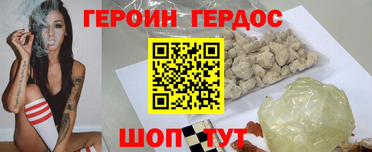 Лесосибирск  ГЕРОИН герыч  Вход с VPN 