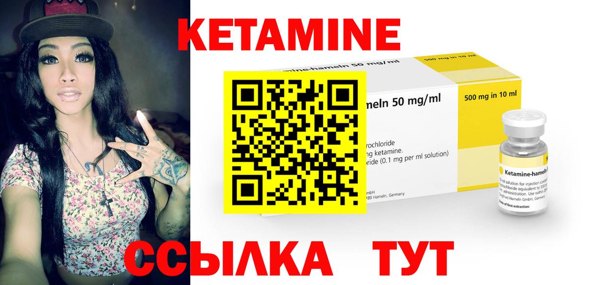 Кетамин ketamine  Вход с VPN  Лесосибирск 