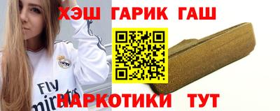 синтетический гашиш Ипатово