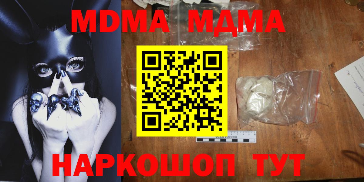 МДМА Molly Лесосибирск
