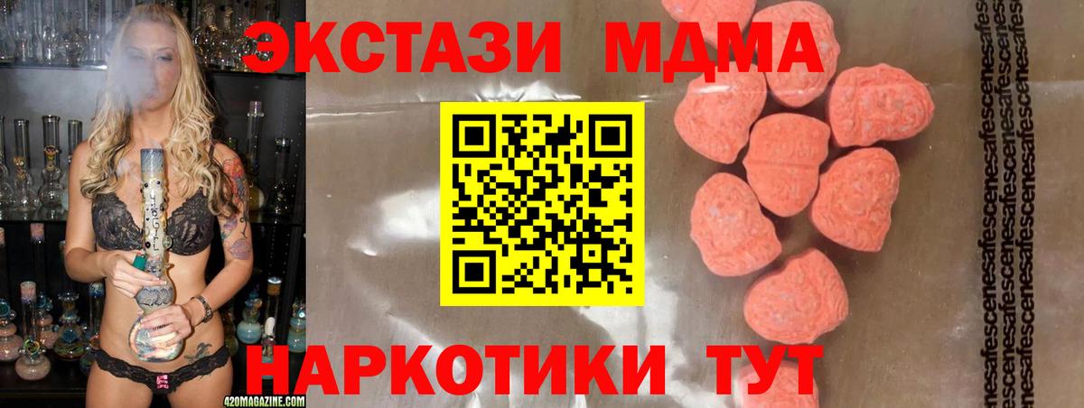 Лесосибирск  МДМА молли  Вход с VPN  МДМА  МДМА crystal 
