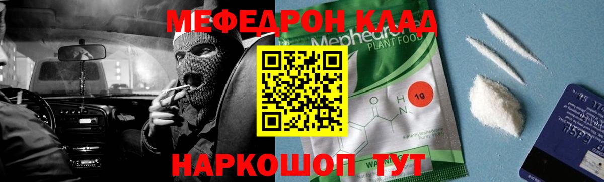 Меф мяу мяу  МЕФ кристаллы  Лесосибирск  МЯУ-МЯУ  Вход с VPN 
