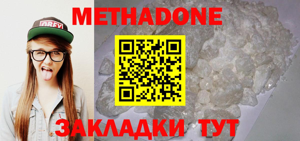 Метадон VHQ  МЕТАДОН VHQ  Вход с VPN  Лесосибирск 