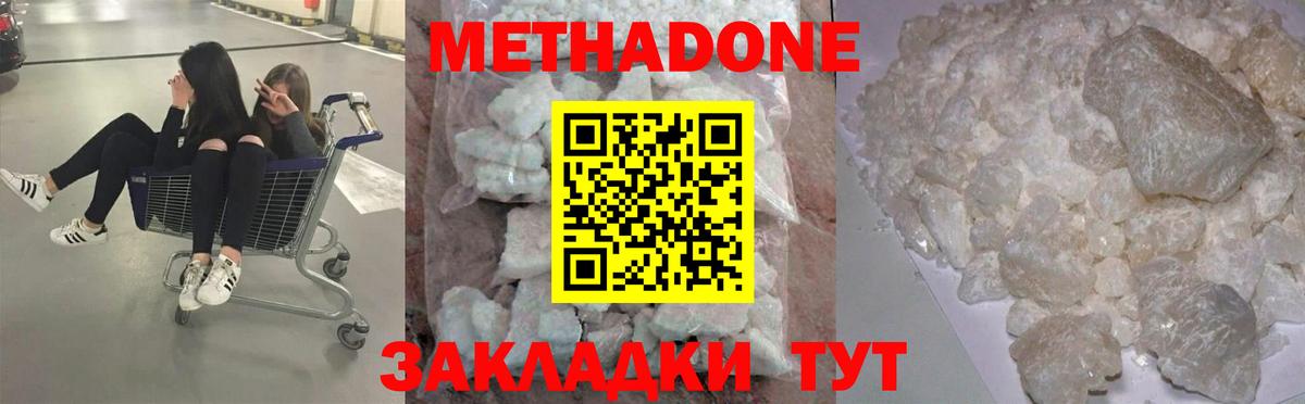 МЕТАДОН VHQ Лесосибирск