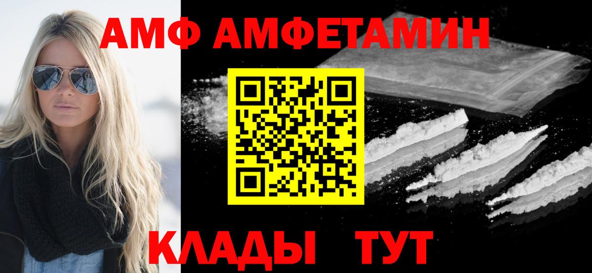 Метамфетамин Methamphetamine  Вход с VPN  Лесосибирск 
