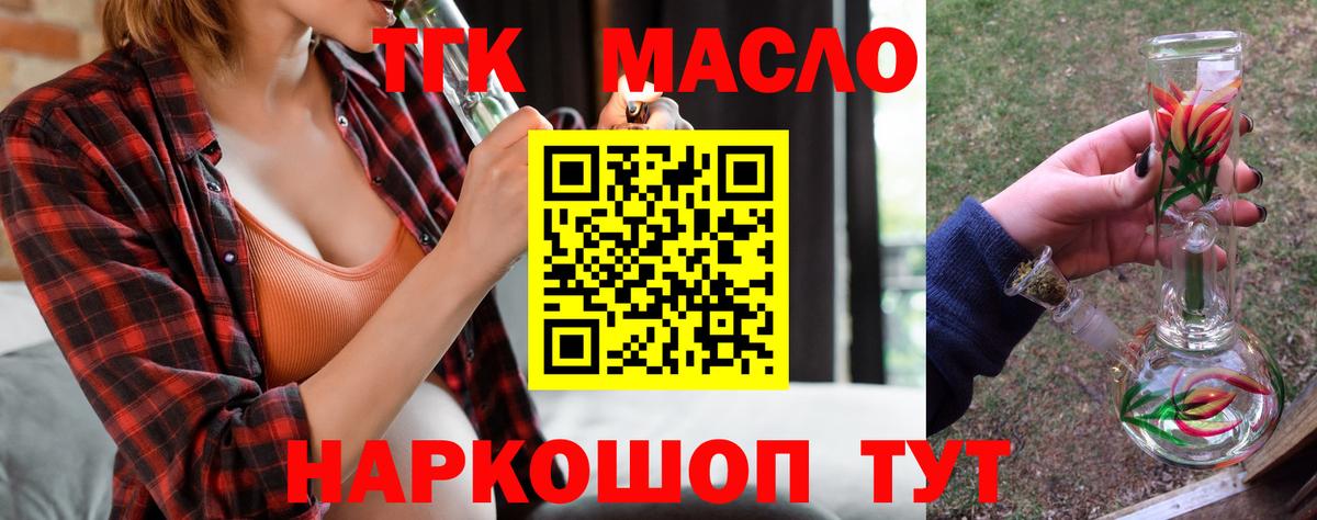 наркотики  Вход с VPN  Лесосибирск  ТГК вейп с тгк 