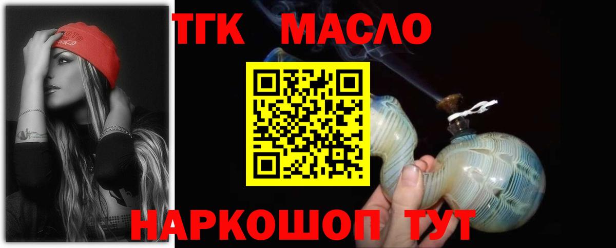 ТГК концентрат Лесосибирск